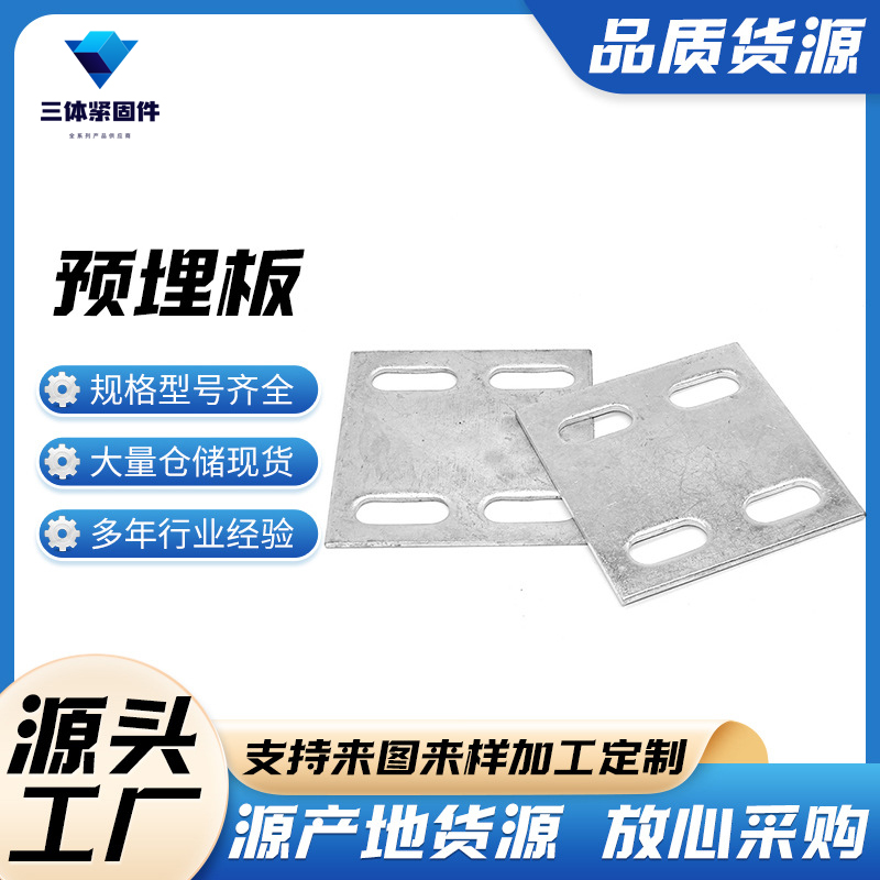 韶关三体金属制品